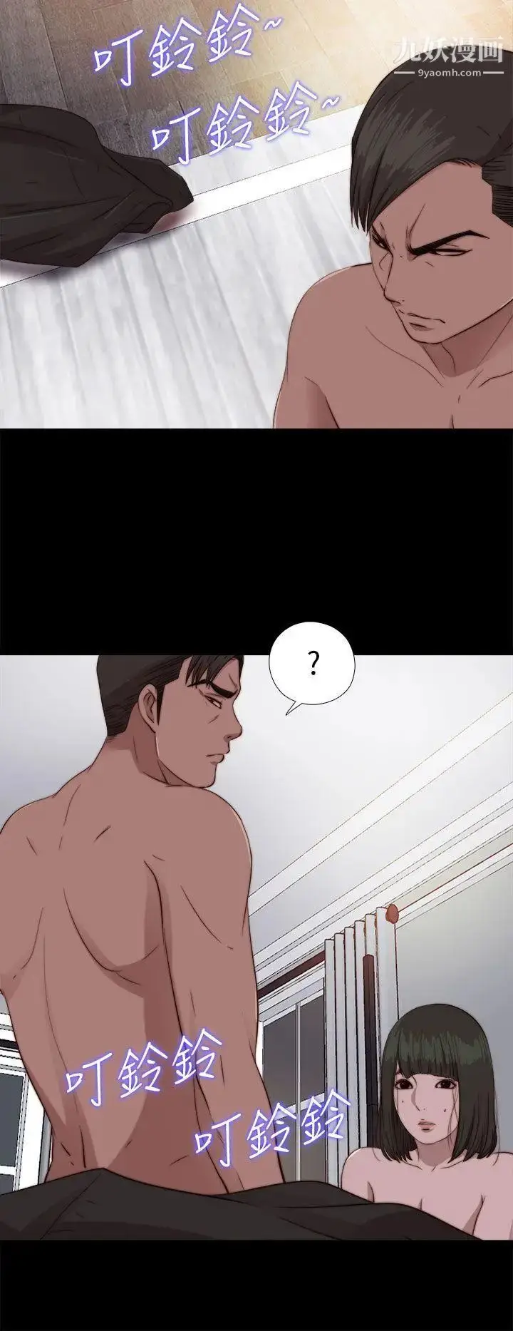 漫画《我的大叔邻家少女》第76话第26张图