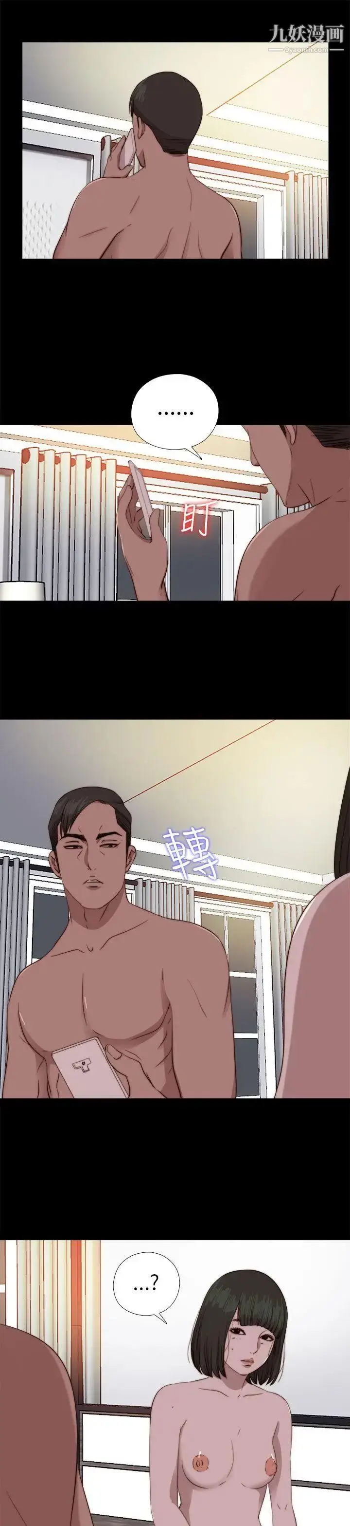 漫画《我的大叔邻家少女》第76话第29张图