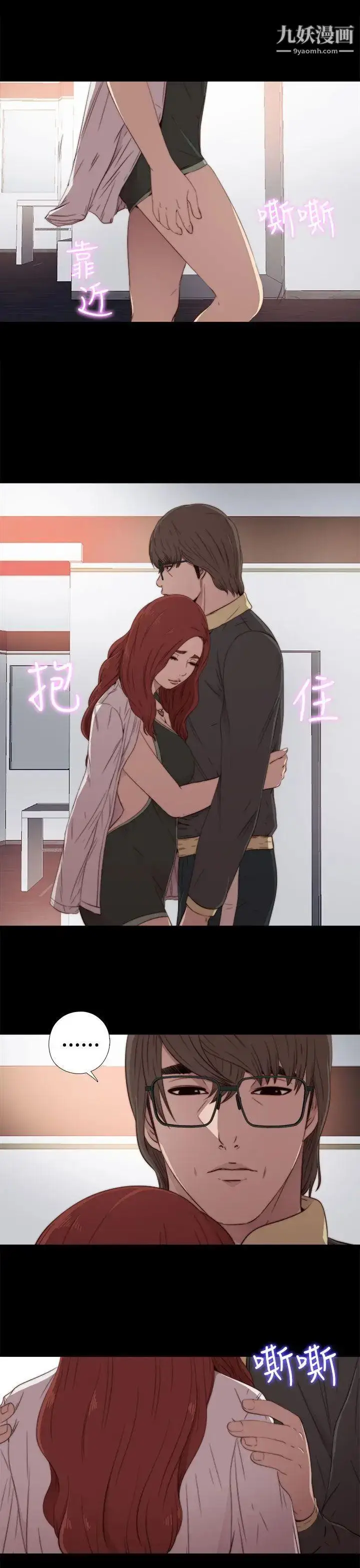 漫画《我的大叔邻家少女》第36话第10张图