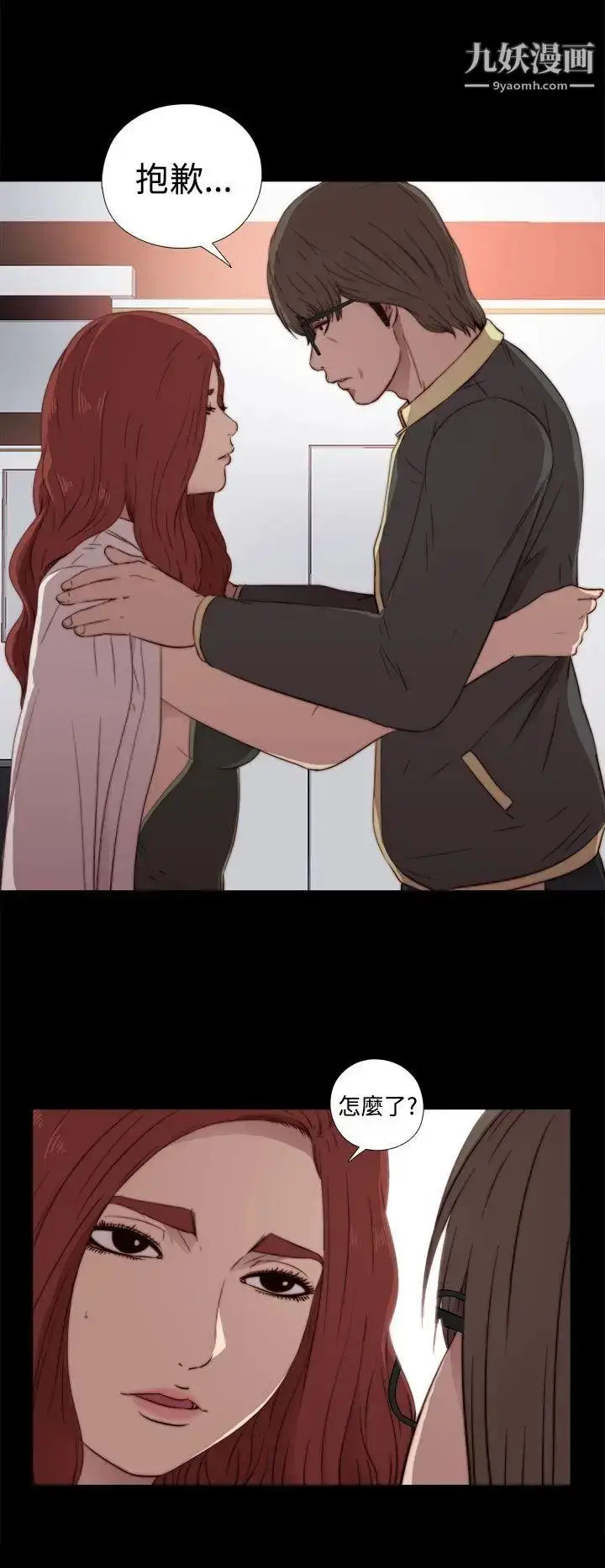 漫画《我的大叔邻家少女》第36话第11张图