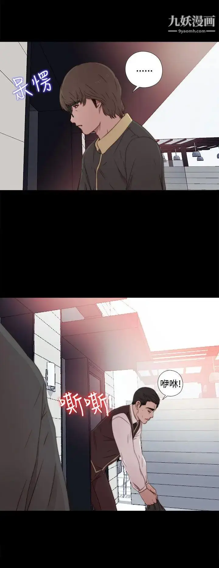 漫画《我的大叔邻家少女》第36话第15张图