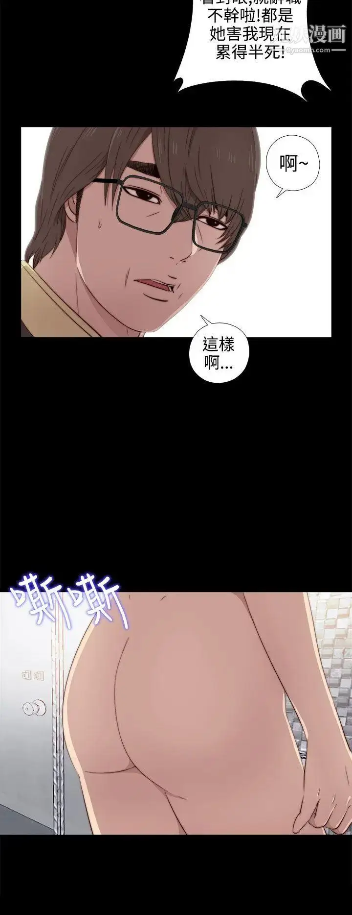 漫画《我的大叔邻家少女》第36话第17张图
