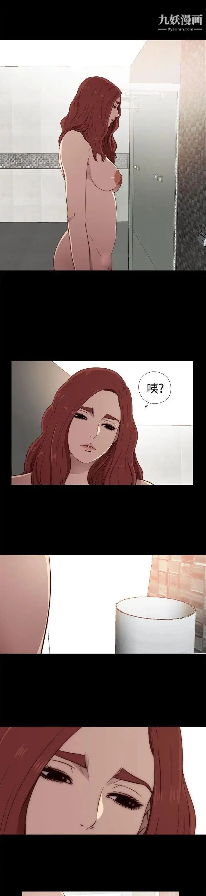 漫画《我的大叔邻家少女》第36话第18张图