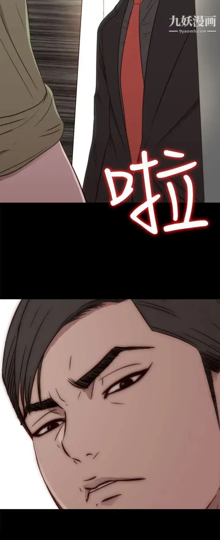 漫画《我的大叔邻家少女》第36话第23张图