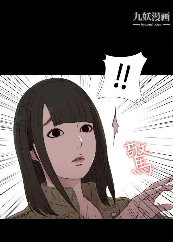 漫画《我的大叔邻家少女》第36话第24张图