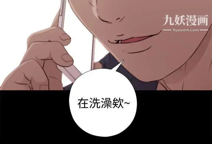 漫画《我的大叔邻家少女》第36话第3张图