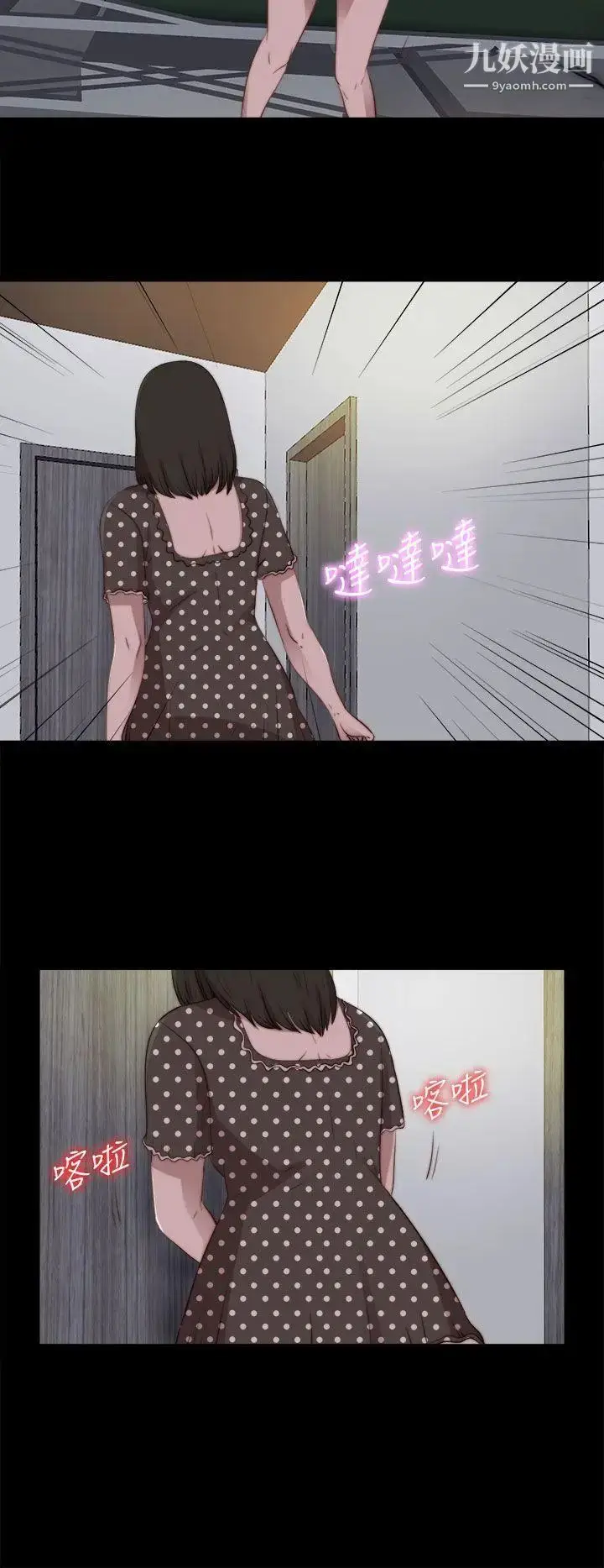 漫画《我的大叔邻家少女》第81话第22张图