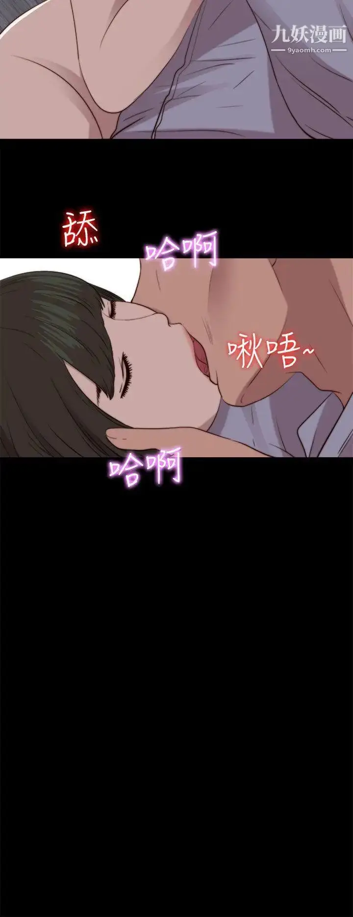 漫画《我的大叔邻家少女》第81话第26张图