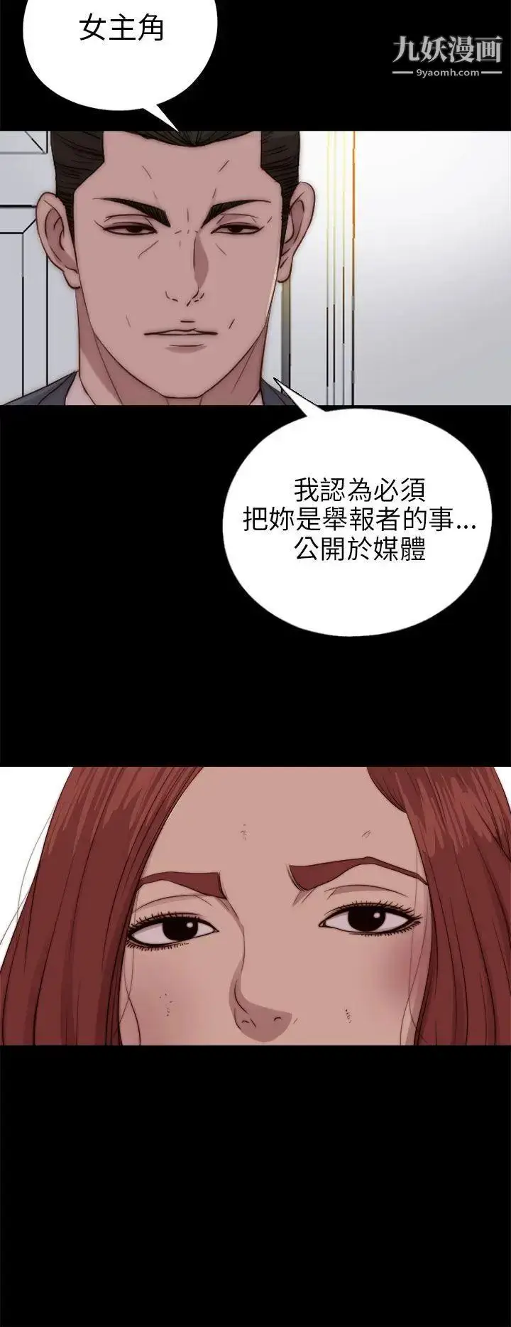 漫画《我的大叔邻家少女》第81话第6张图