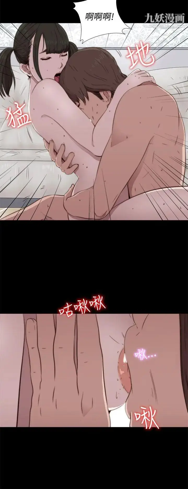 漫画《我的大叔邻家少女》第41话第10张图