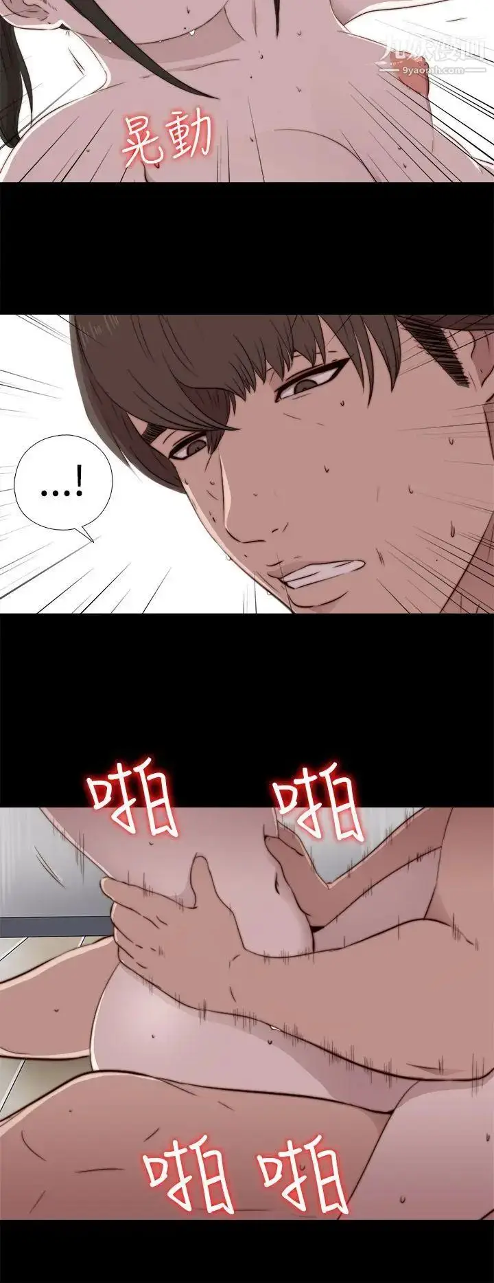 漫画《我的大叔邻家少女》第41话第12张图