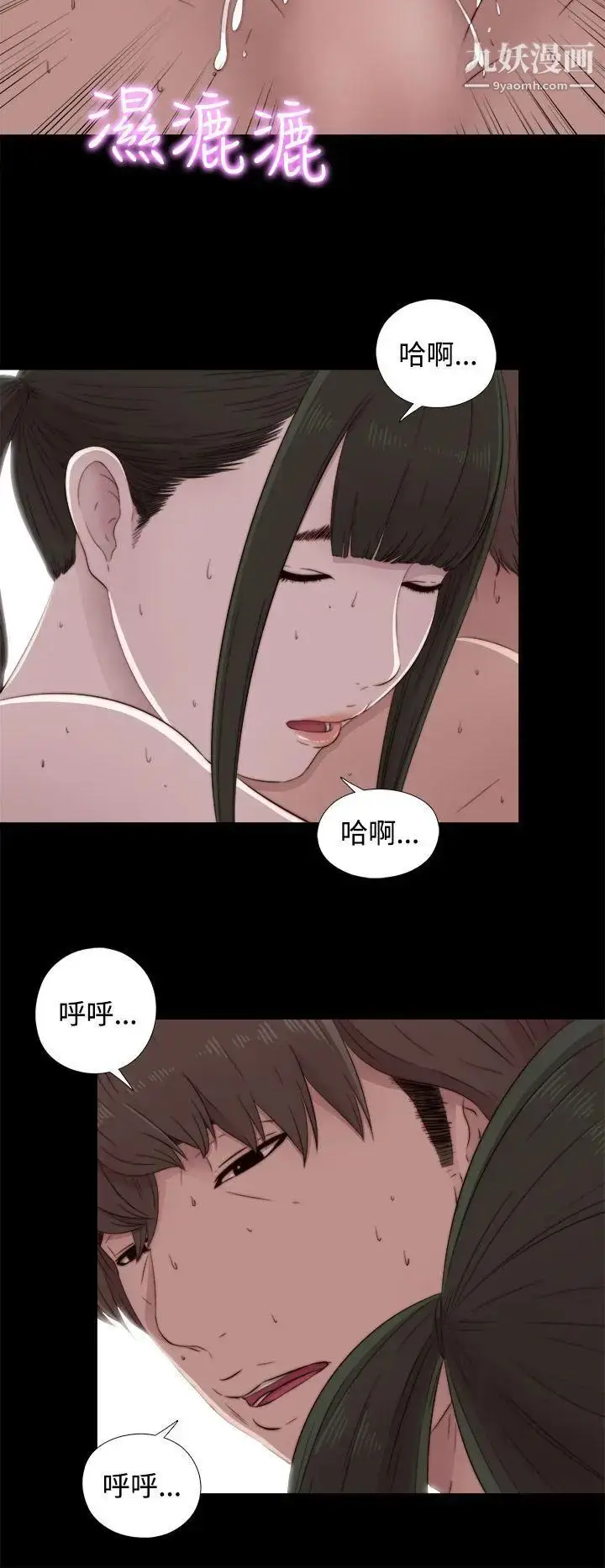 漫画《我的大叔邻家少女》第41话第14张图