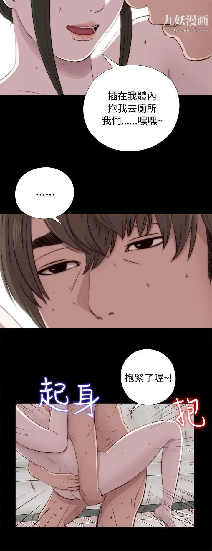 漫画《我的大叔邻家少女》第41话第16张图