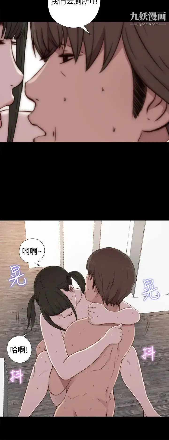 漫画《我的大叔邻家少女》第41话第18张图