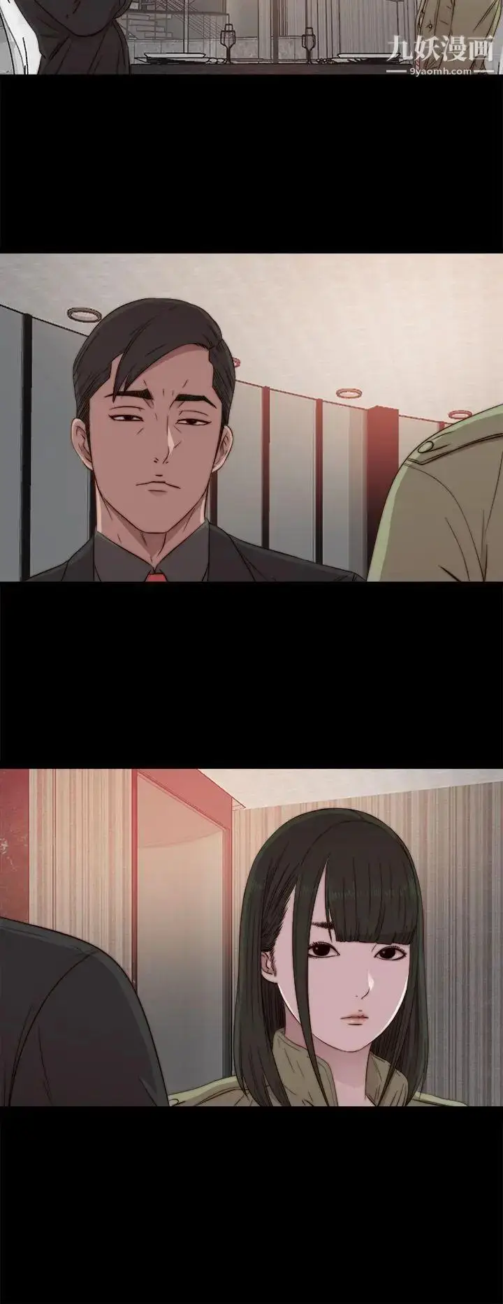 漫画《我的大叔邻家少女》第41话第2张图
