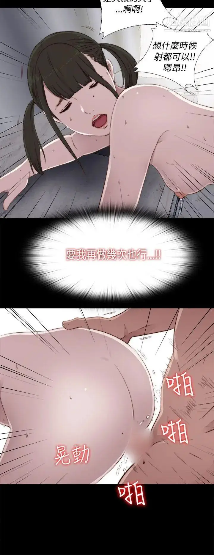 漫画《我的大叔邻家少女》第41话第26张图
