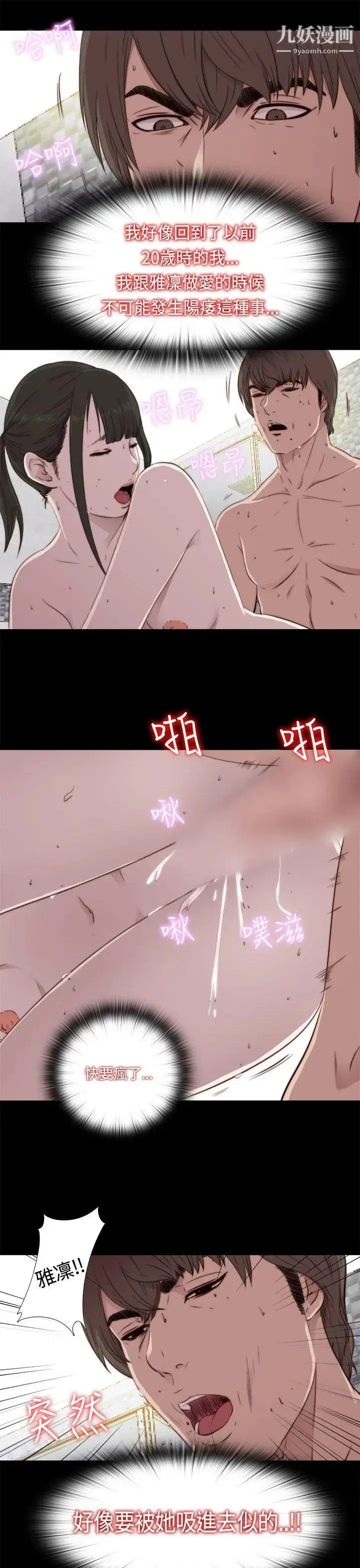漫画《我的大叔邻家少女》第41话第27张图