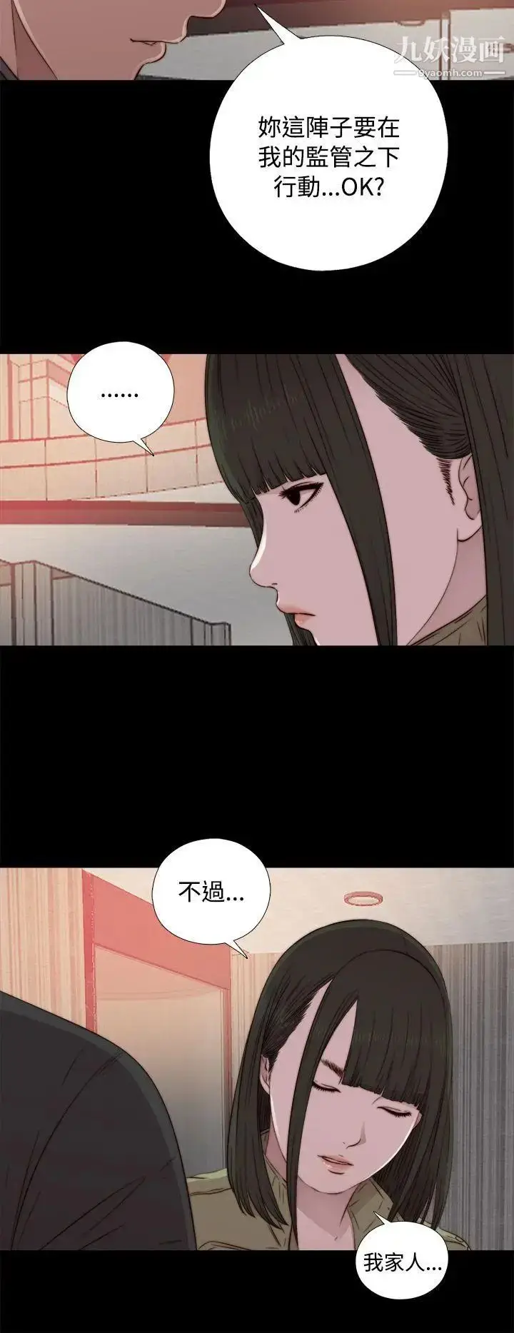 漫画《我的大叔邻家少女》第41话第4张图