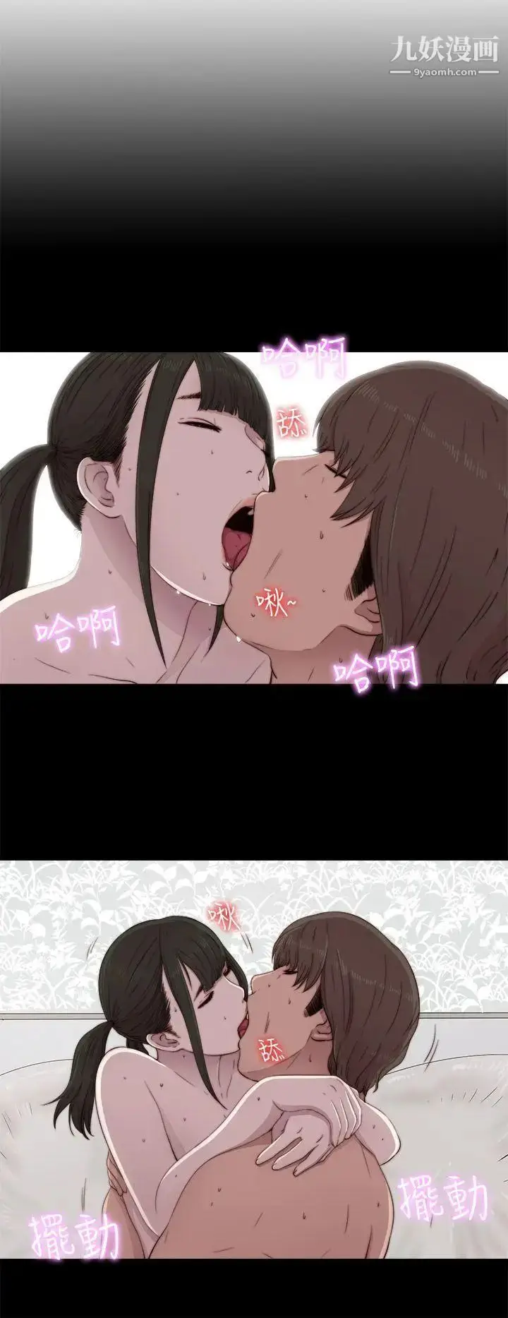 漫画《我的大叔邻家少女》第41话第8张图