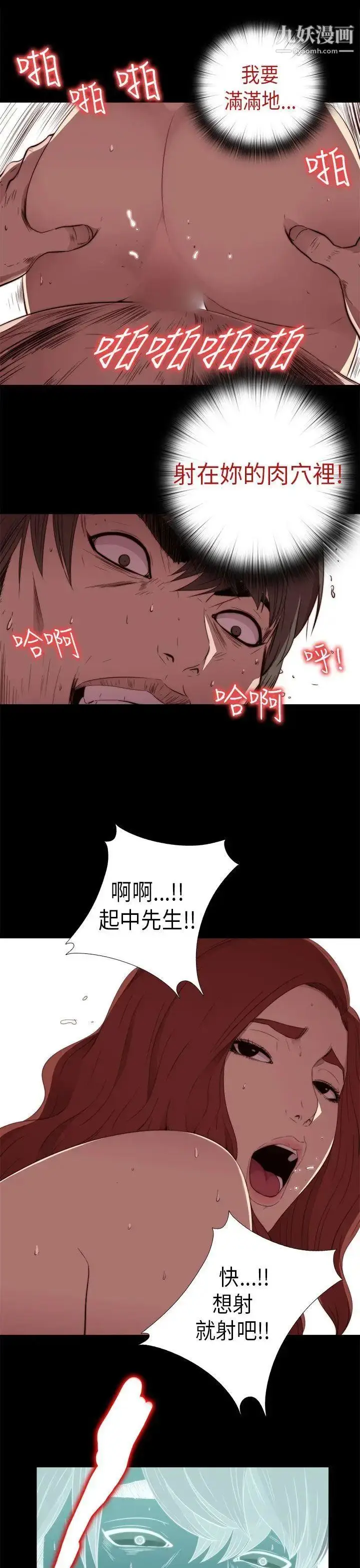 漫画《我的大叔邻家少女》第25话第15张图