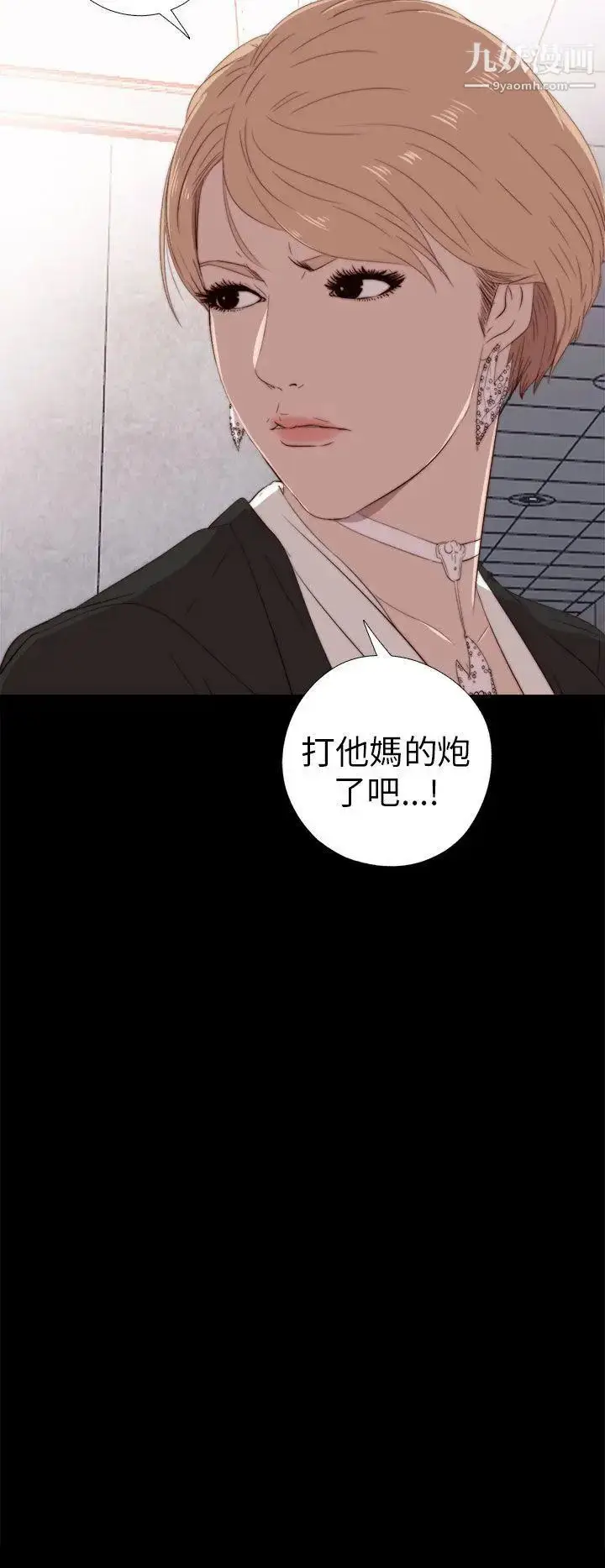 漫画《我的大叔邻家少女》第25话第30张图
