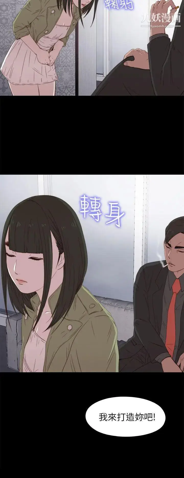 漫画《我的大叔邻家少女》第25话第32张图