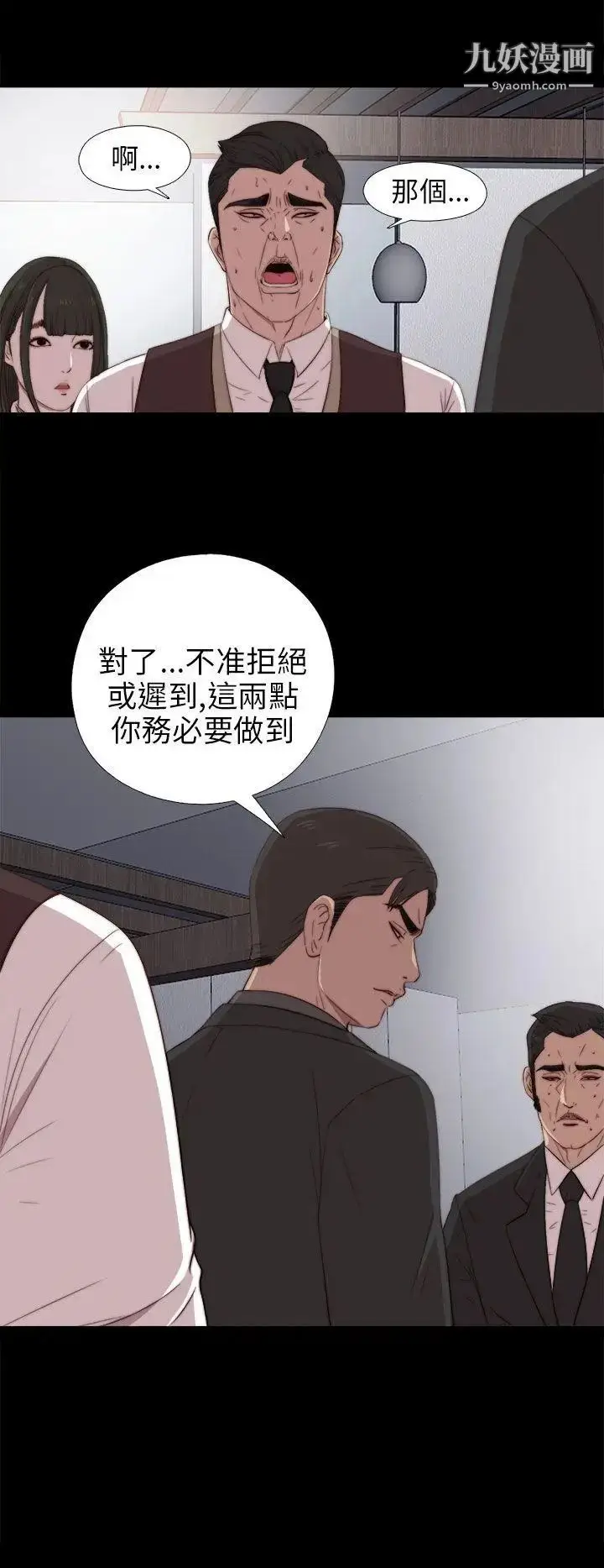 漫画《我的大叔邻家少女》第25话第4张图