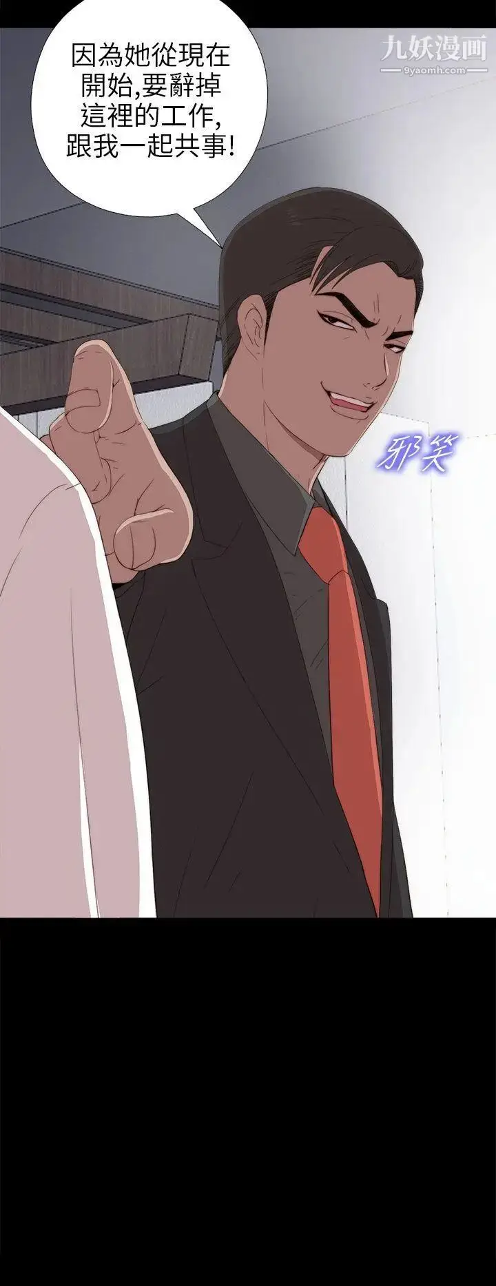 漫画《我的大叔邻家少女》第25话第6张图
