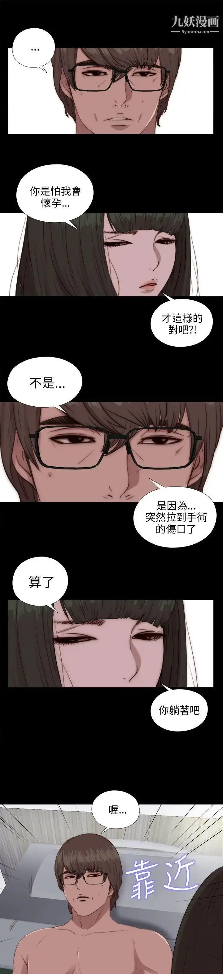 漫画《我的大叔邻家少女》第83话第12张图