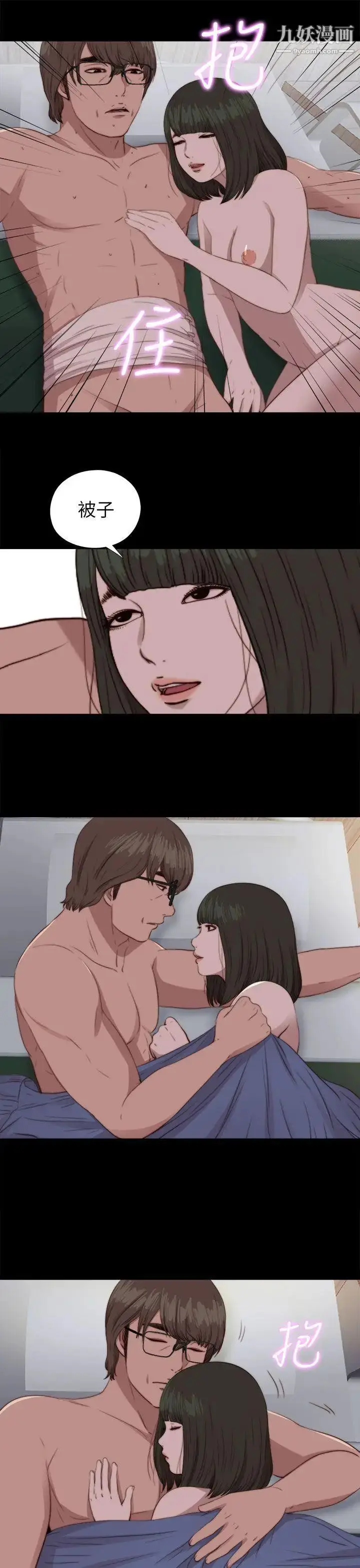 漫画《我的大叔邻家少女》第83话第14张图