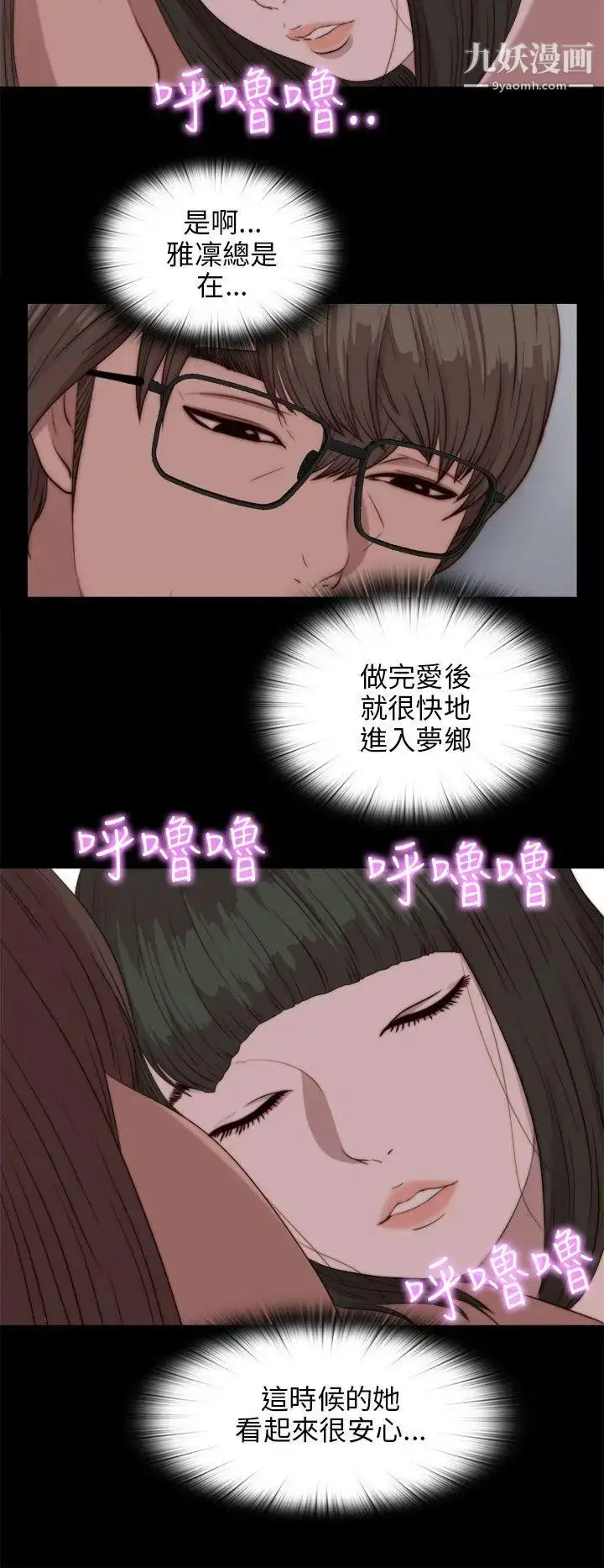 漫画《我的大叔邻家少女》第83话第19张图