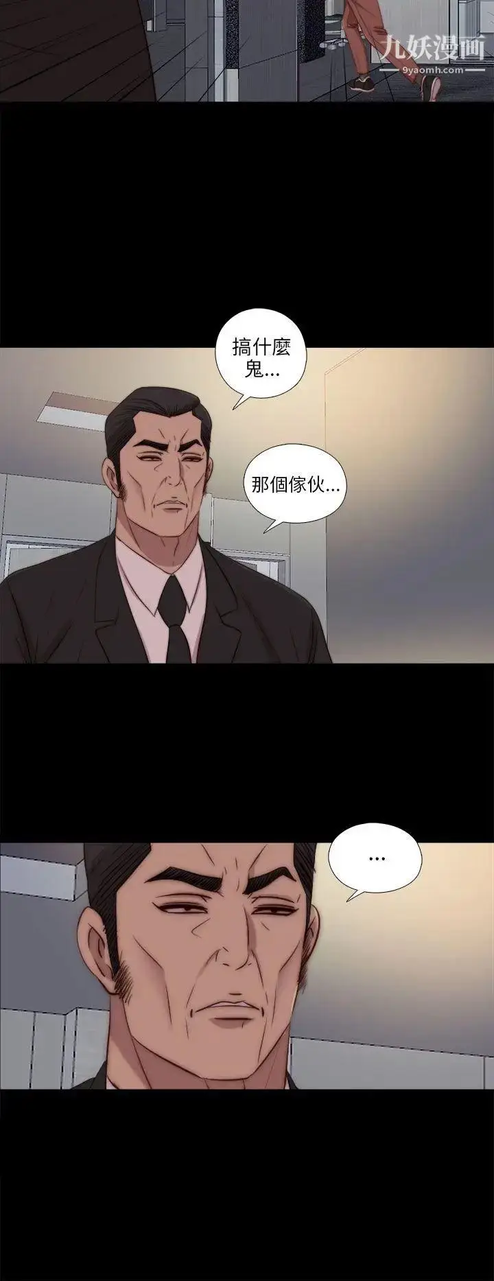漫画《我的大叔邻家少女》第83话第23张图