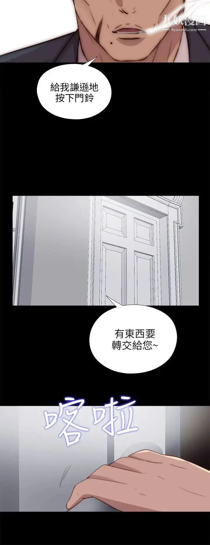 漫画《我的大叔邻家少女》第83话第25张图