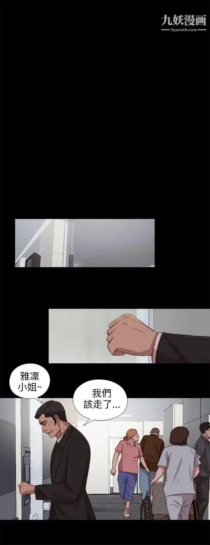 漫画《我的大叔邻家少女》第83话第27张图