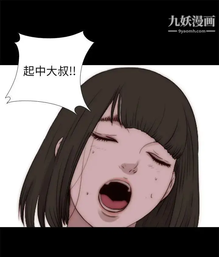 漫画《我的大叔邻家少女》第83话第3张图