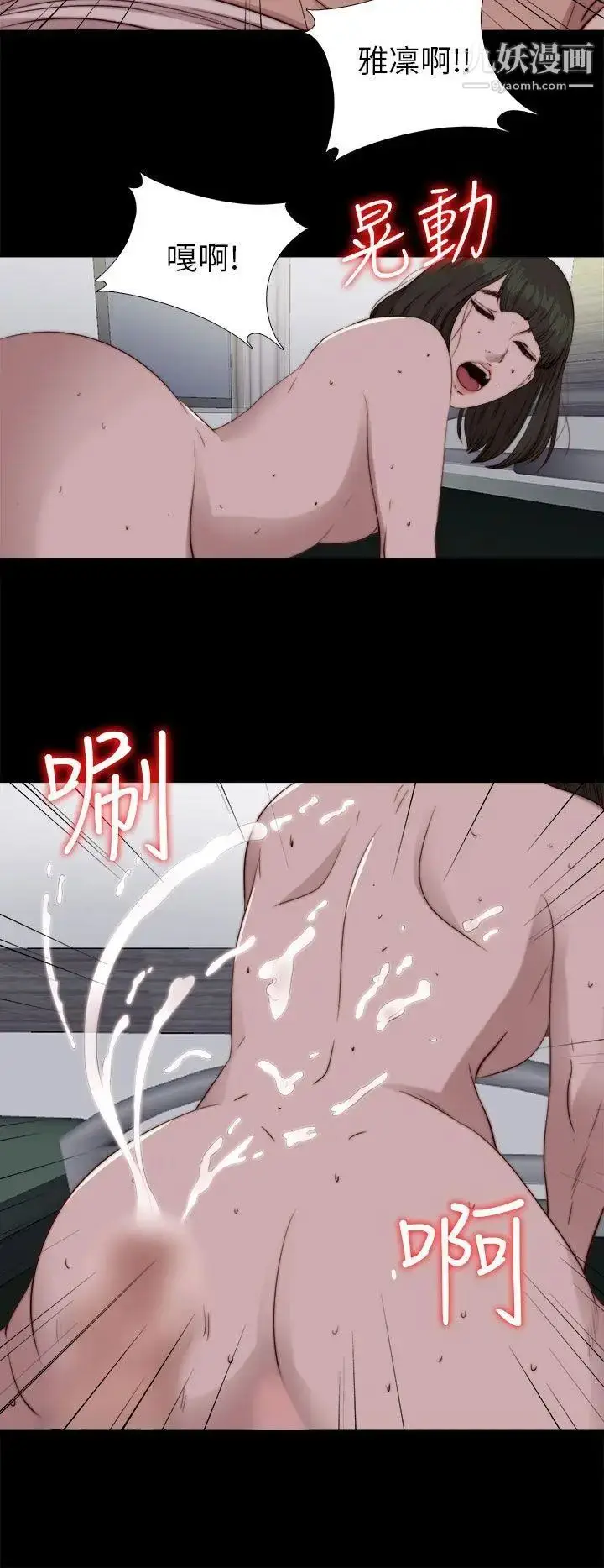 漫画《我的大叔邻家少女》第83话第9张图