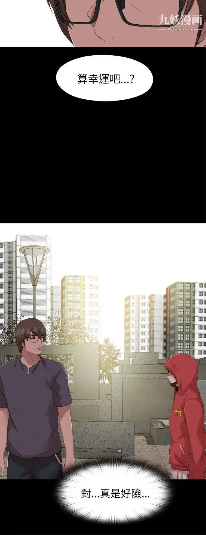 漫画《我的大叔邻家少女》第124话第12张图