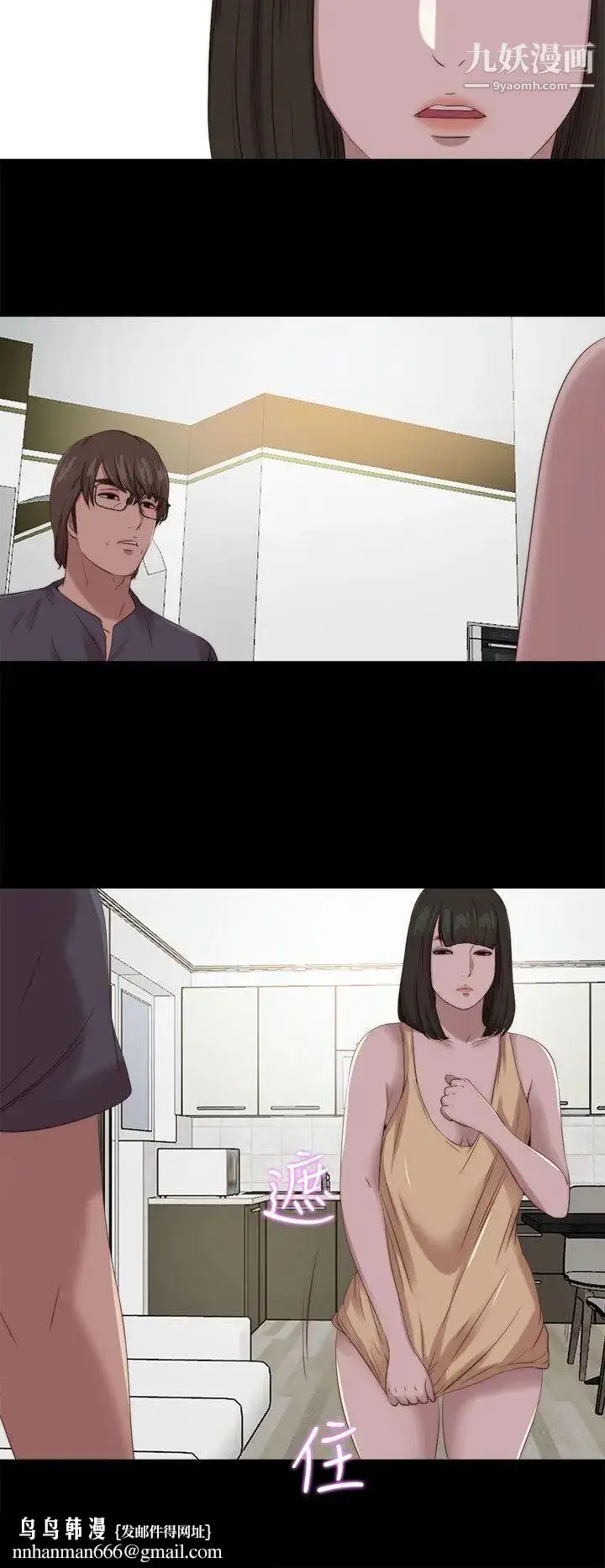 漫画《我的大叔邻家少女》第124话第16张图