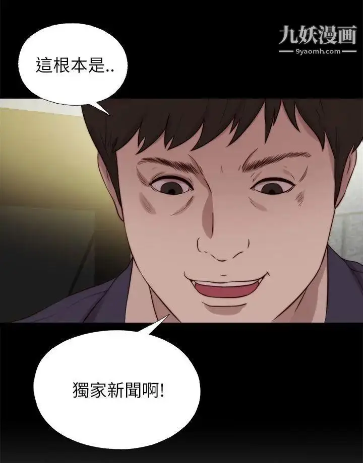 漫画《我的大叔邻家少女》第124话第2张图