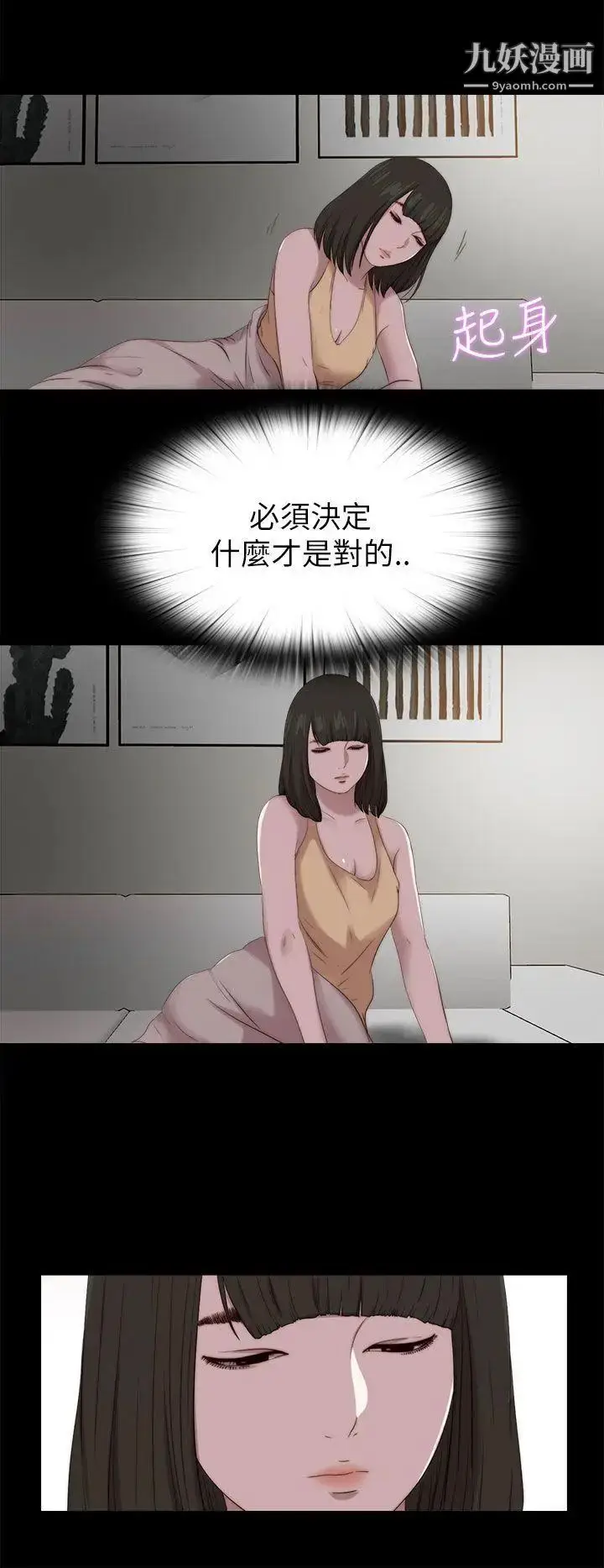 漫画《我的大叔邻家少女》第124话第22张图