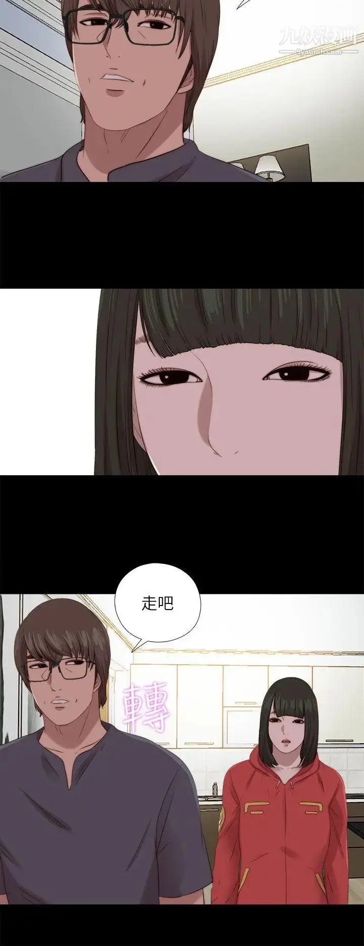 漫画《我的大叔邻家少女》第124话第26张图