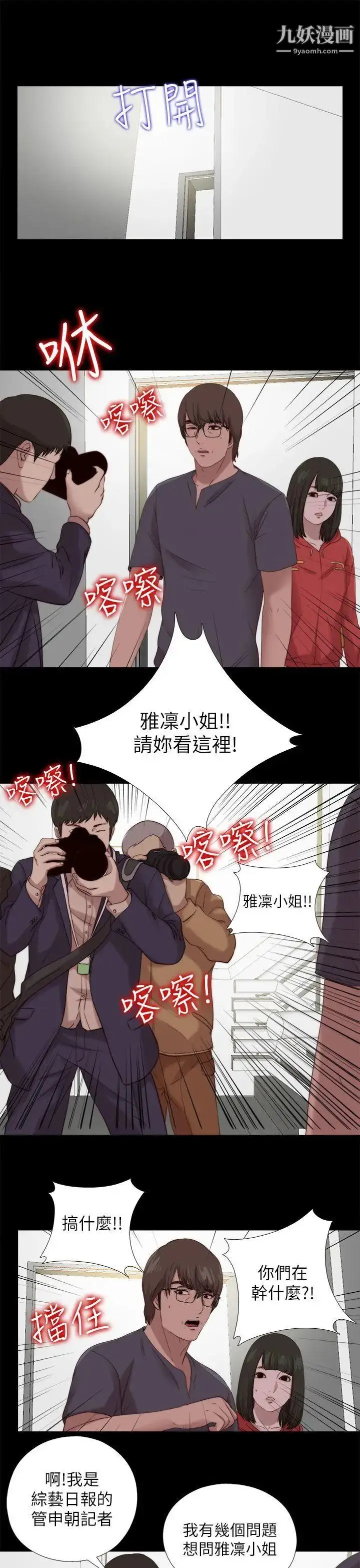 漫画《我的大叔邻家少女》第124话第27张图
