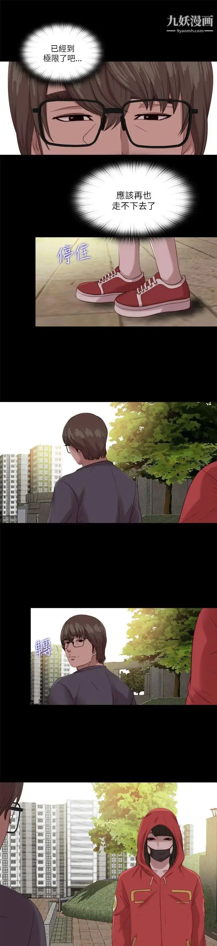 漫画《我的大叔邻家少女》第124话第9张图