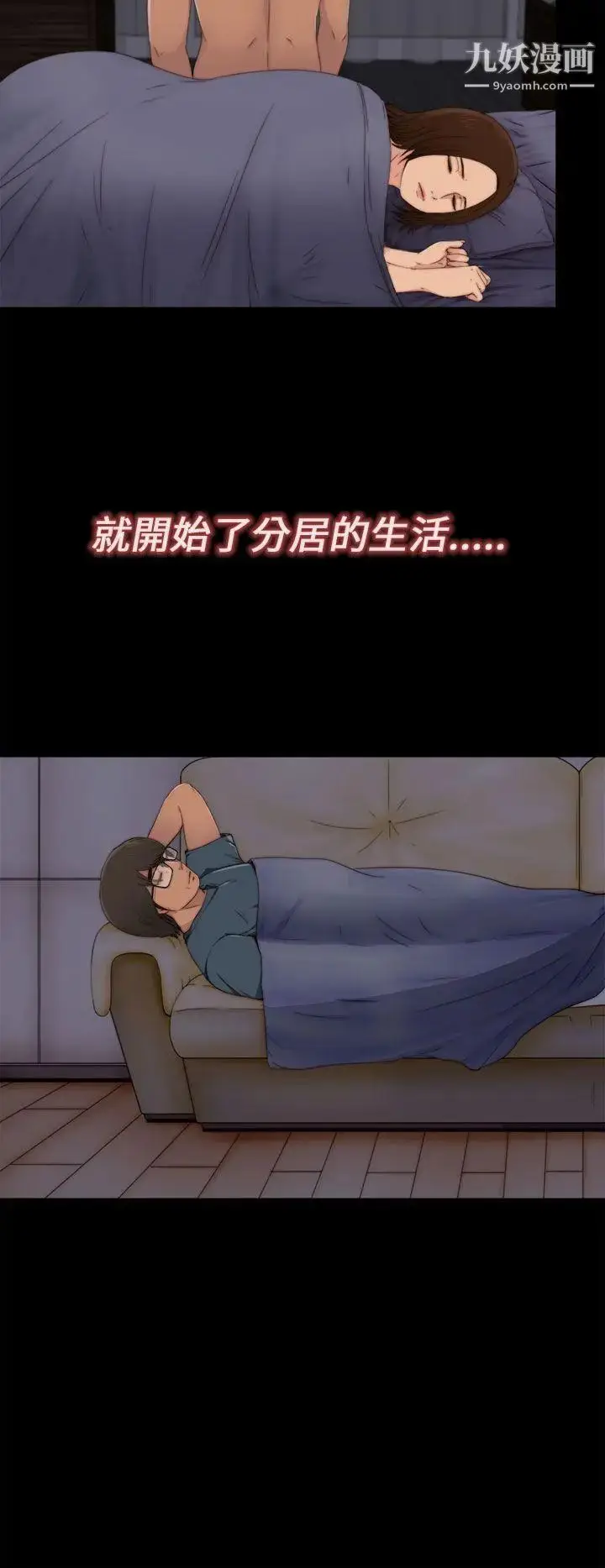 漫画《我的大叔邻家少女》第5话第12张图