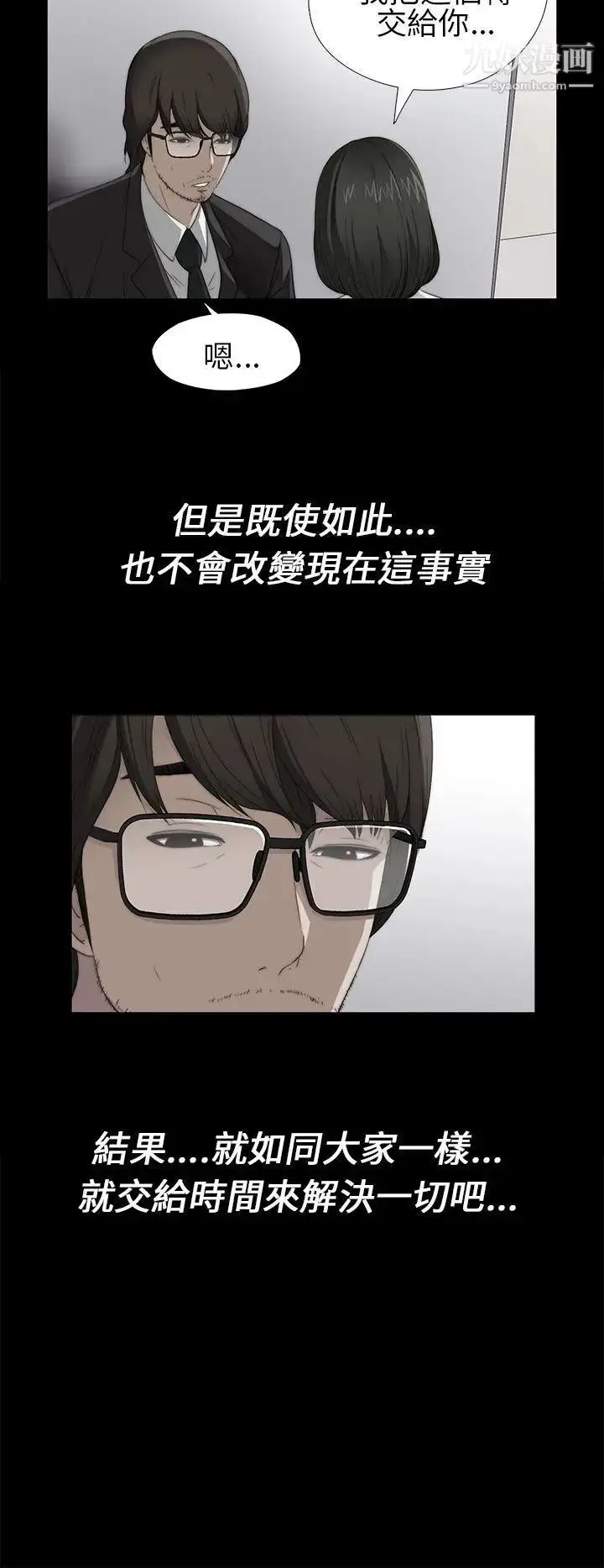 漫画《我的大叔邻家少女》第5话第22张图