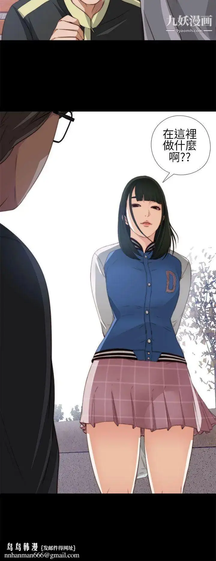 漫画《我的大叔邻家少女》第5话第24张图