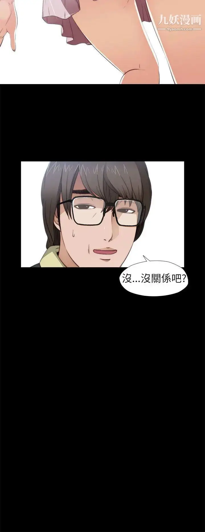 漫画《我的大叔邻家少女》第5话第36张图