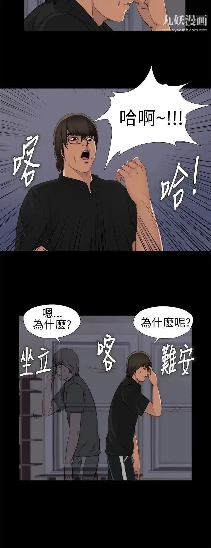 漫画《我的大叔邻家少女》第5话第38张图