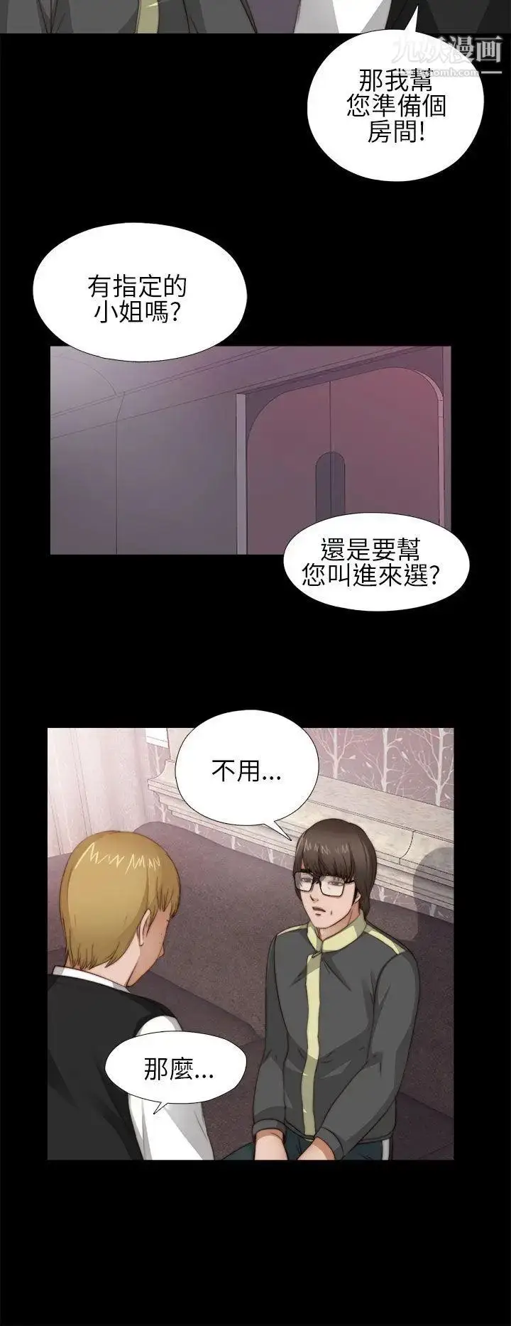 漫画《我的大叔邻家少女》第5话第42张图