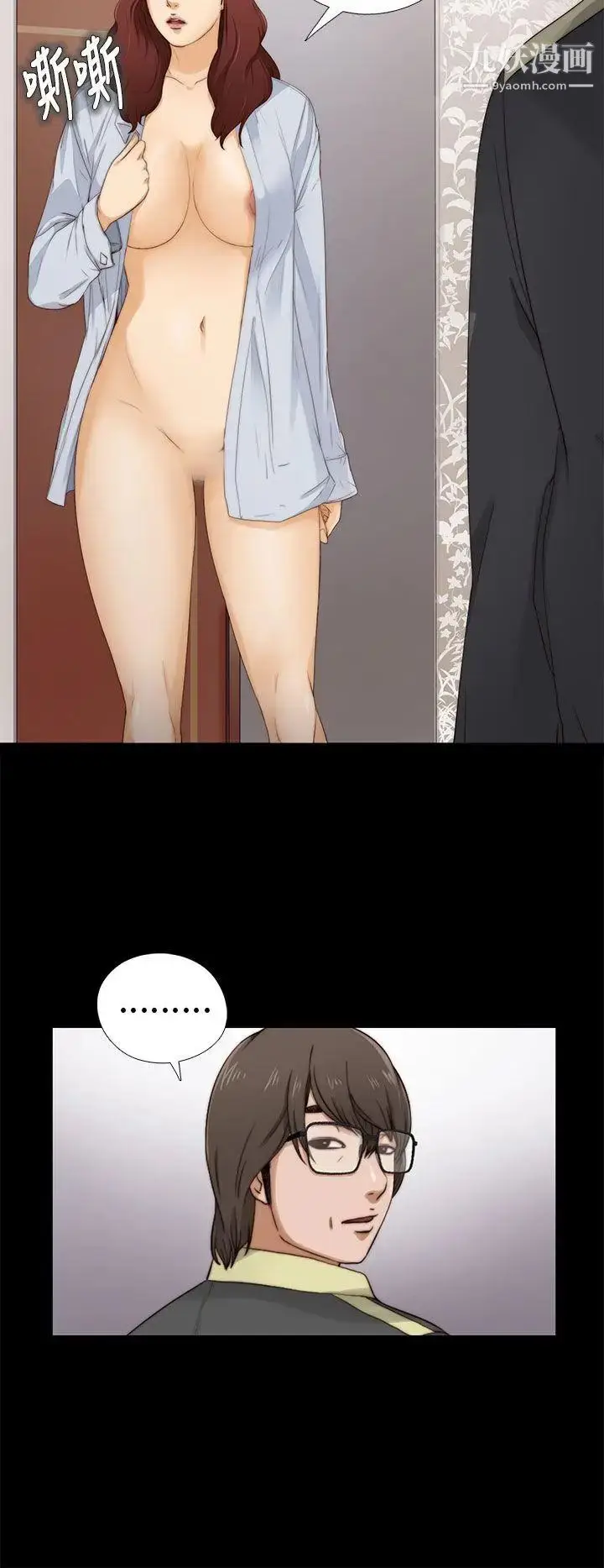漫画《我的大叔邻家少女》第5话第6张图